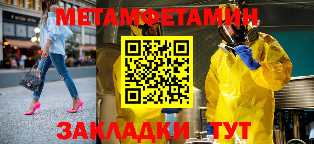 АМФ Розовый  Вход с VPN  Amphetamine  Туапсе  АМФЕТАМИН 