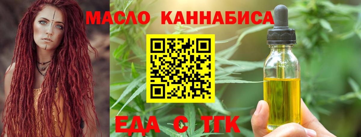 Canna-Cookies марихуана Туапсе