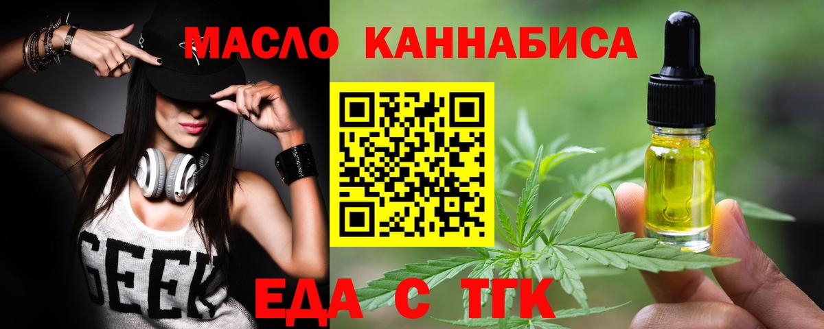 Cannafood марихуана  Вход с VPN  Туапсе 