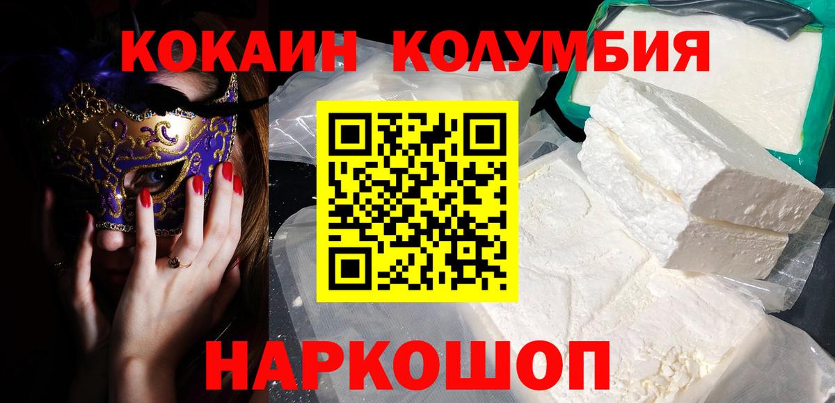 COCAIN Fish Scale Туапсе