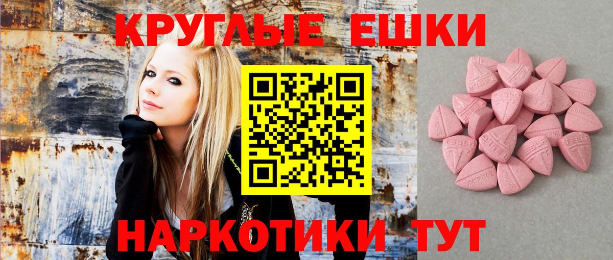Туапсе  ЭКСТАЗИ TESLA  Вход с VPN  ЭКСТАЗИ Punisher 