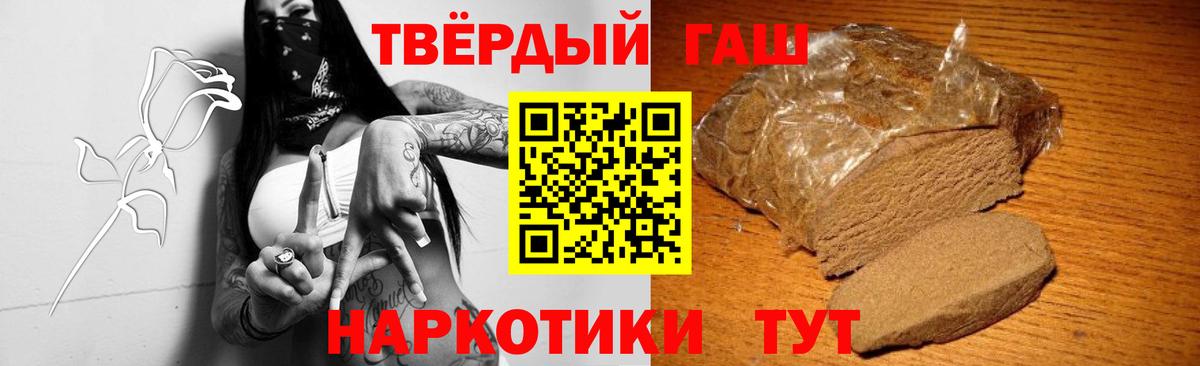 ГАШ AMNESIA HAZE  Вход с VPN  Туапсе  ГАШИШ убойный 