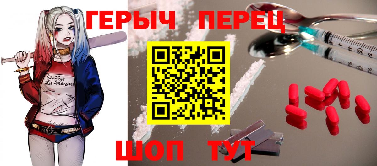 ГЕРОИН белый Туапсе