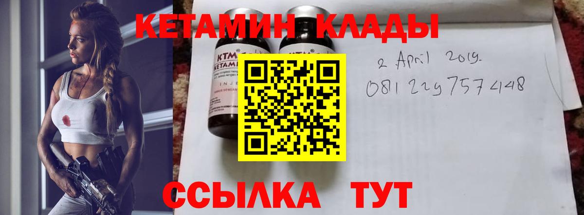 Кетамин ketamine  Кетамин ketamine  Вход с VPN  Туапсе 