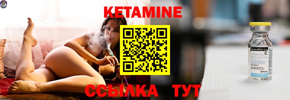 КЕТАМИН VHQ Туапсе