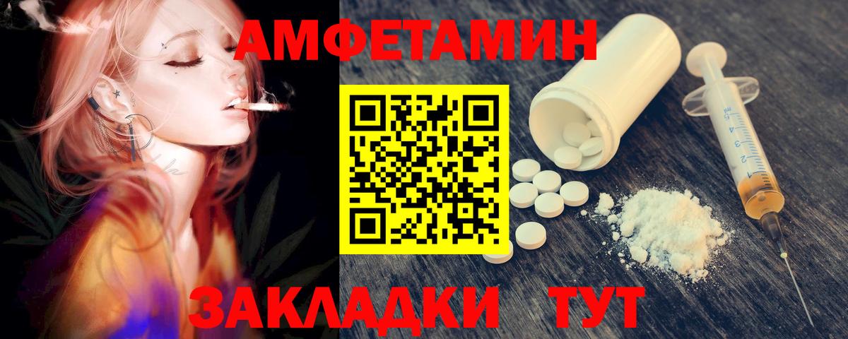 Туапсе  Метамфетамин винт  Вход с VPN 