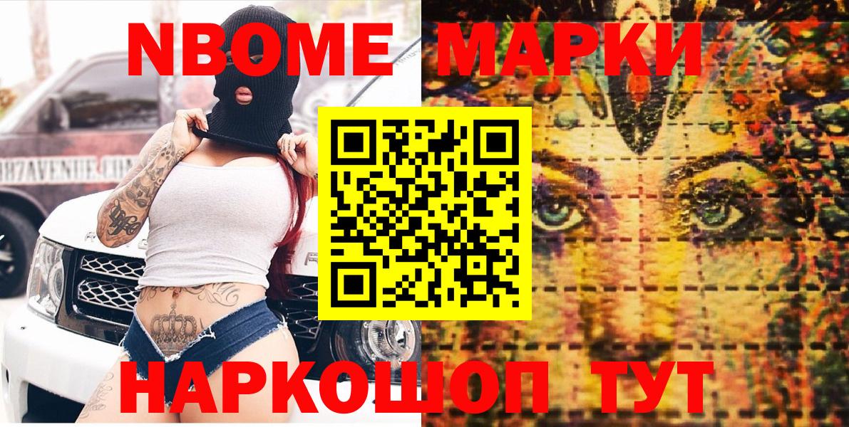 Наркотические марки 1,5мг  Наркотические марки  Вход с VPN  Туапсе  Наркотические марки 1,5мг 