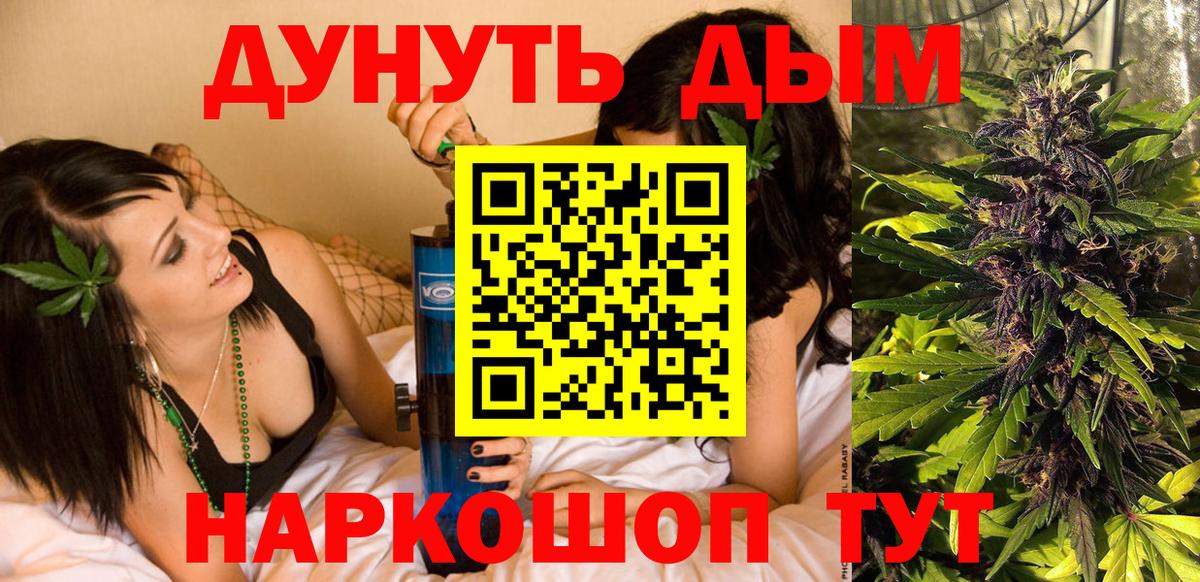 МАРИХУАНА Ganja  Каннабис марихуана  Вход с VPN  Туапсе 